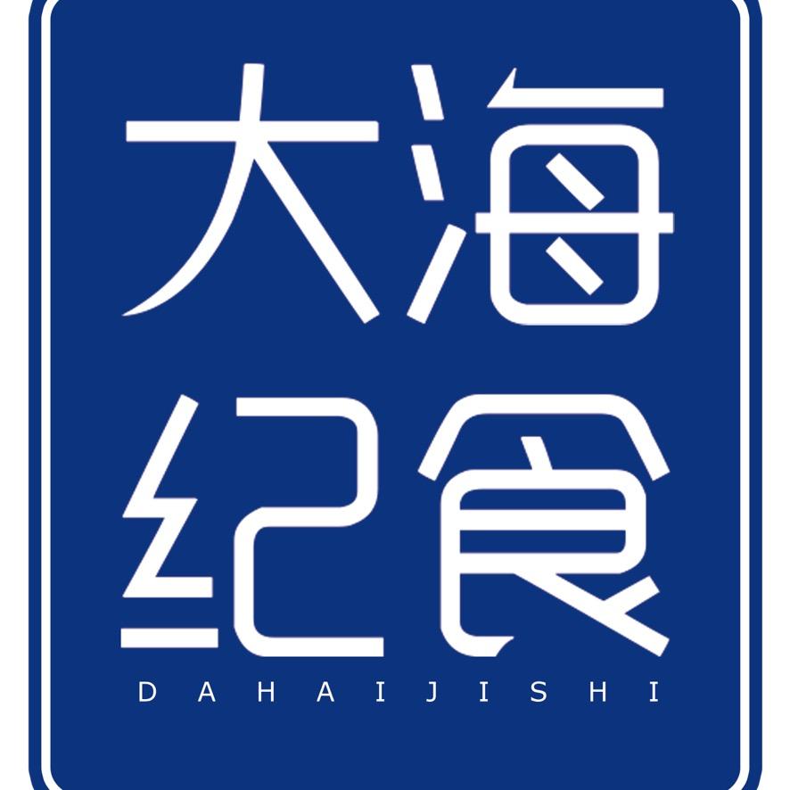 大海纪食威海印象文化传媒有限公司水产制品专卖店