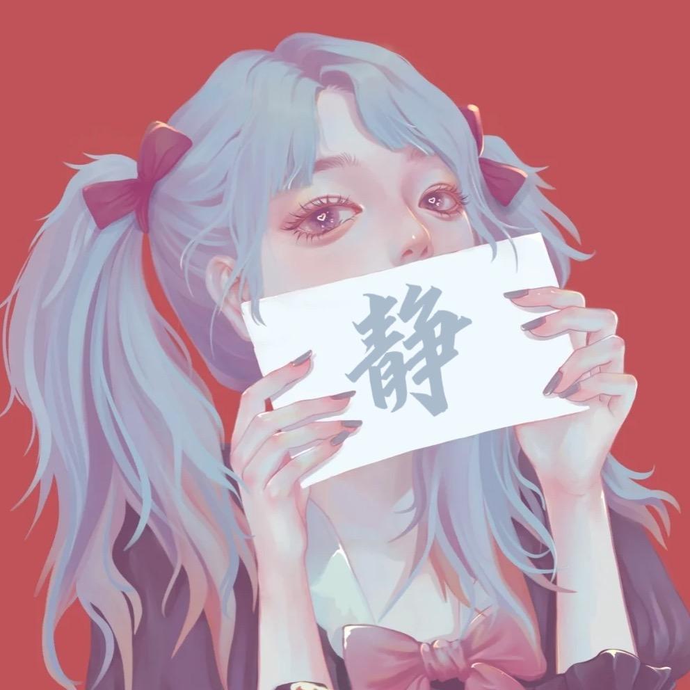静✨