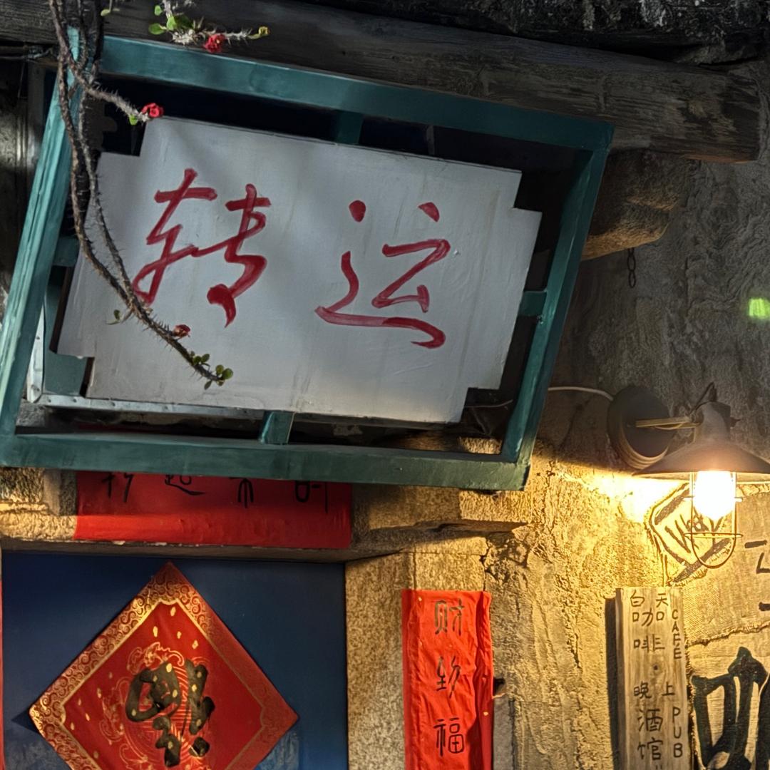 兮妹妹