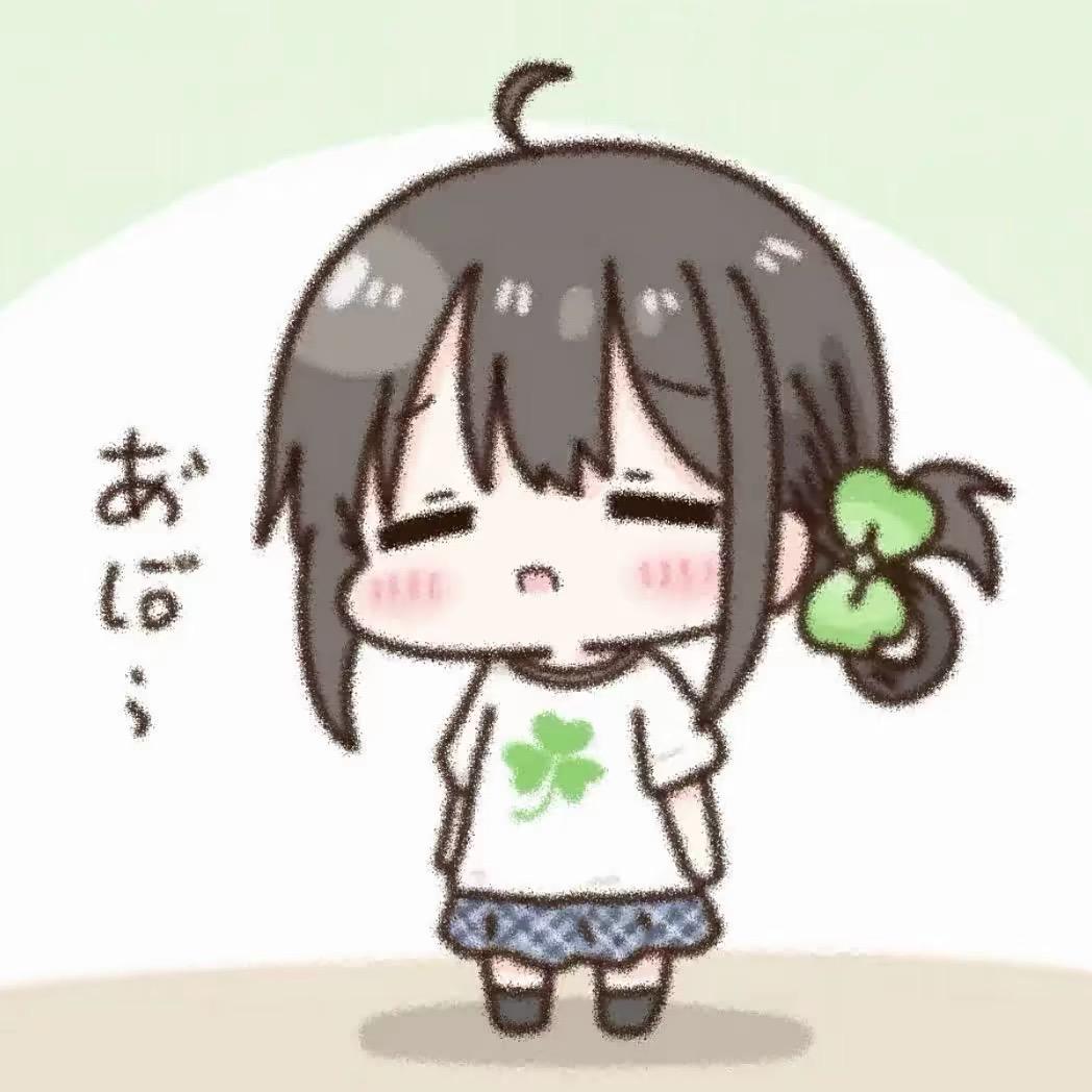 焮以为真