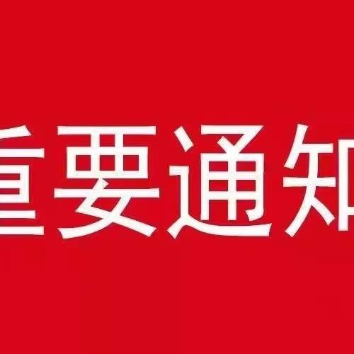 全国回收各类生活超市商超百货美团仓
