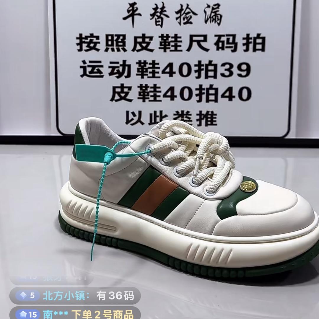 逆履锋芒潮品鞋业