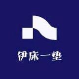 伊床一垫床垫