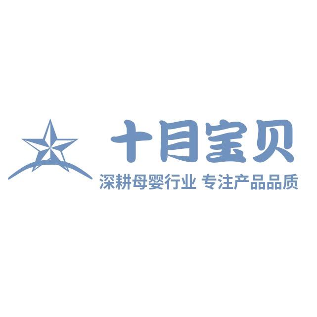十月baby母婴全品类