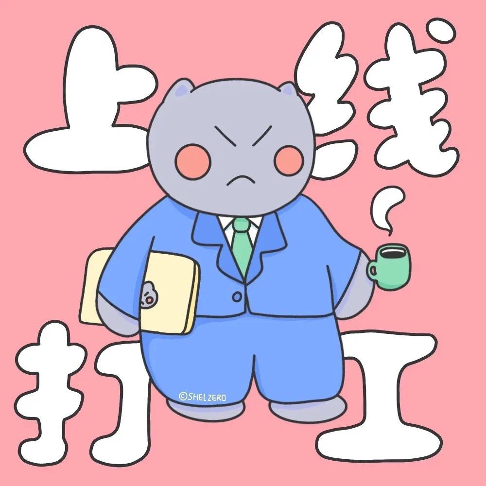 吃藕不丑-