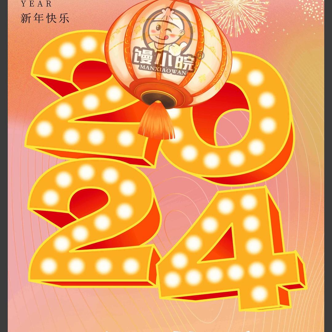 馒小皖发布