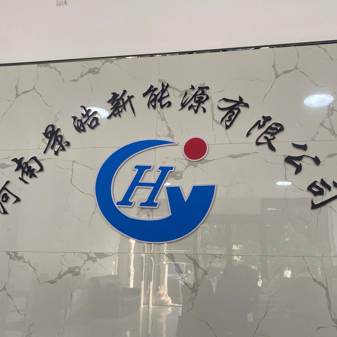 景皓新能源