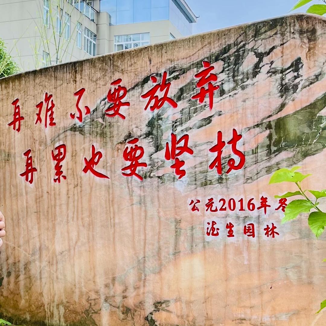 德生园林
