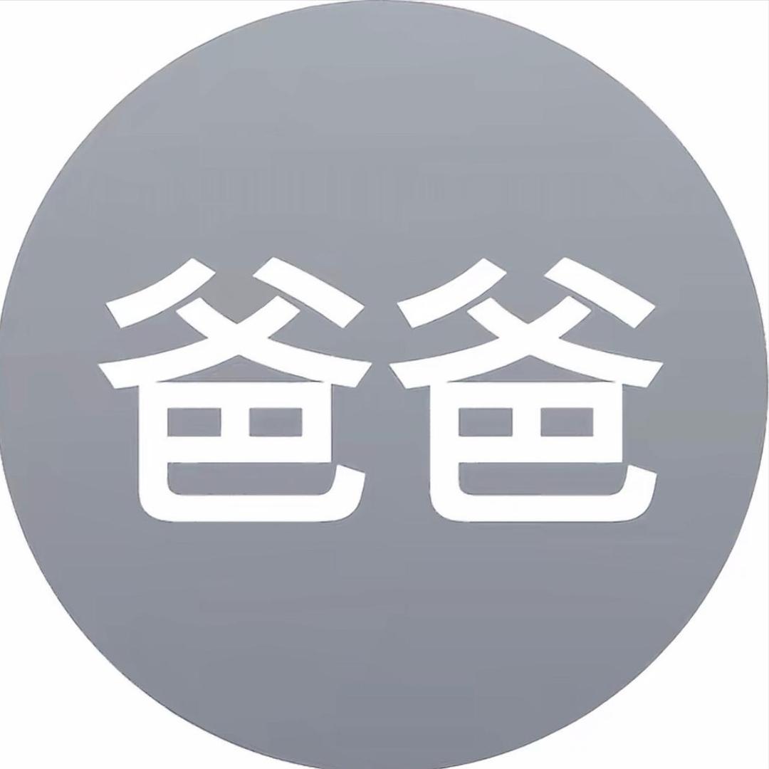 跟你没关系就别逼逼