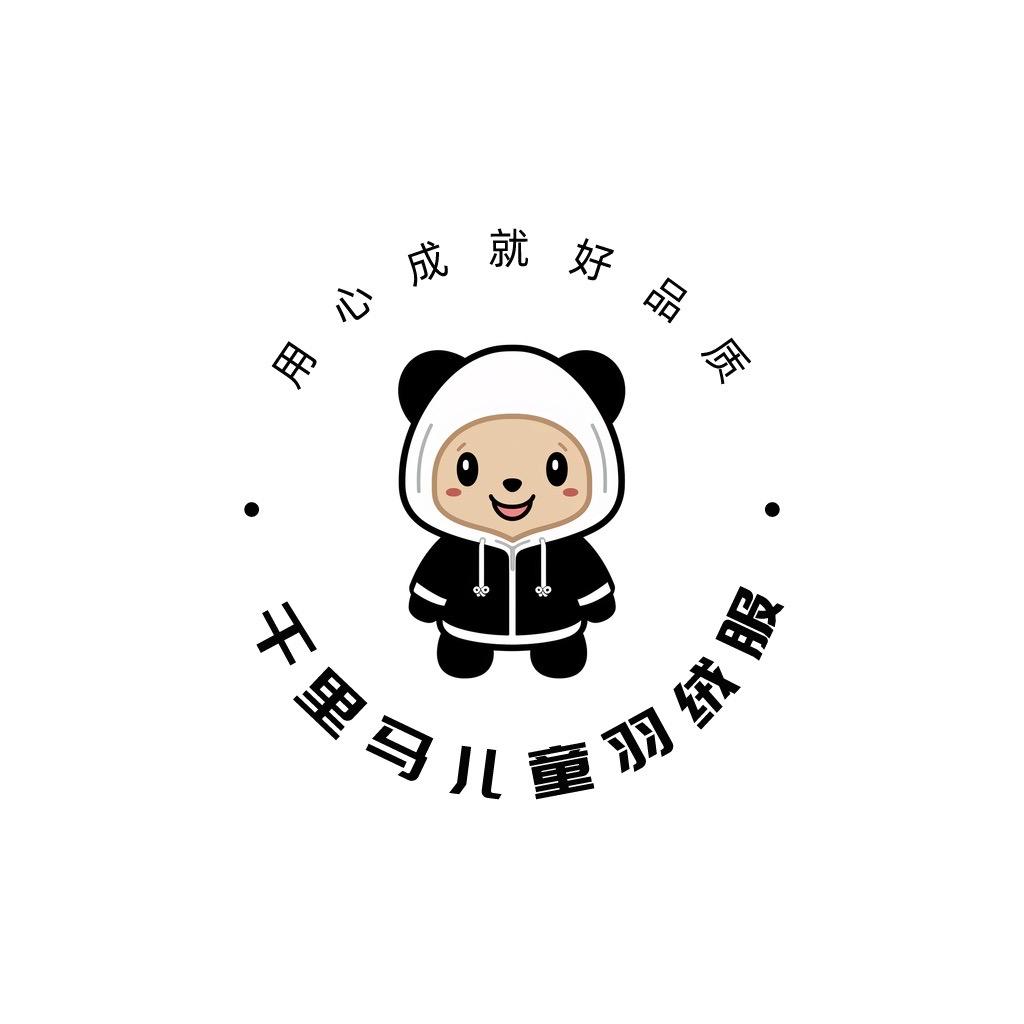 千里马儿童羽绒服