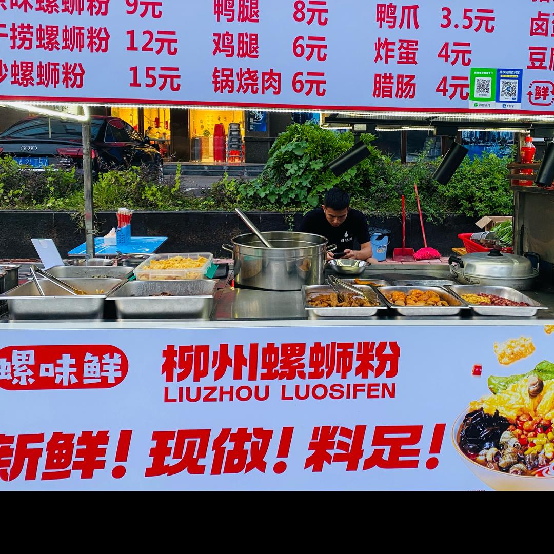 @螺味鲜柳州螺蛳粉