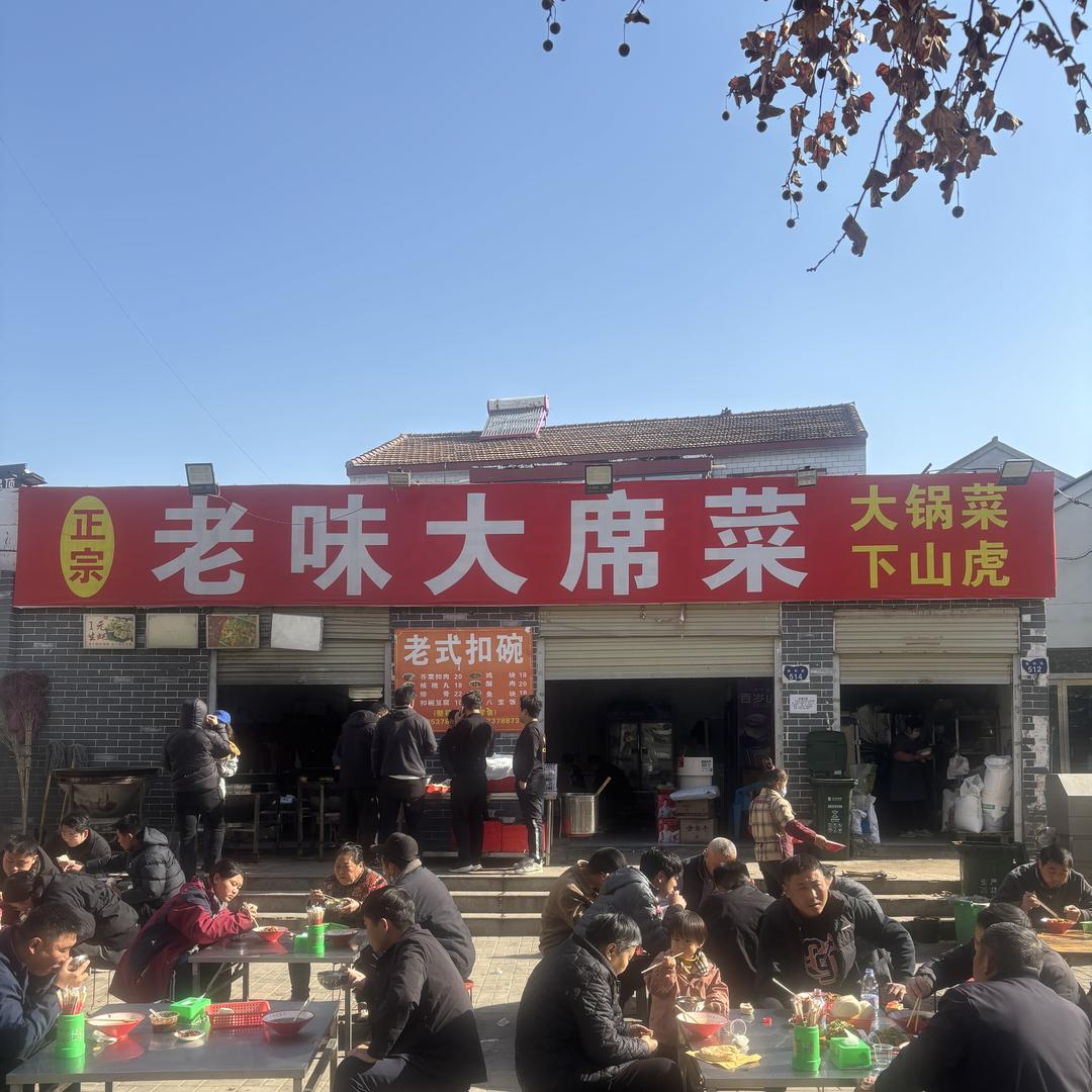 正宗老味大席菜（收徒）