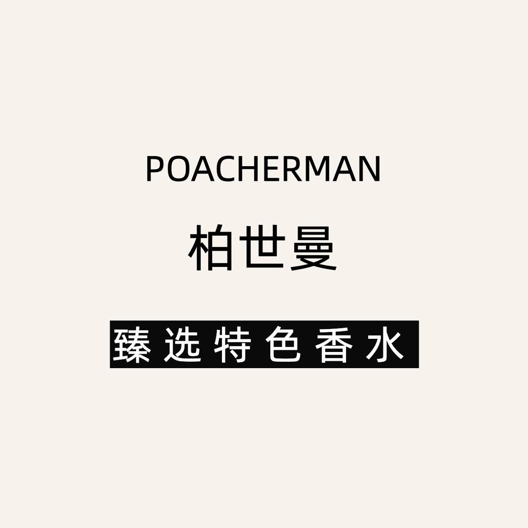 柏世曼香氛体验店