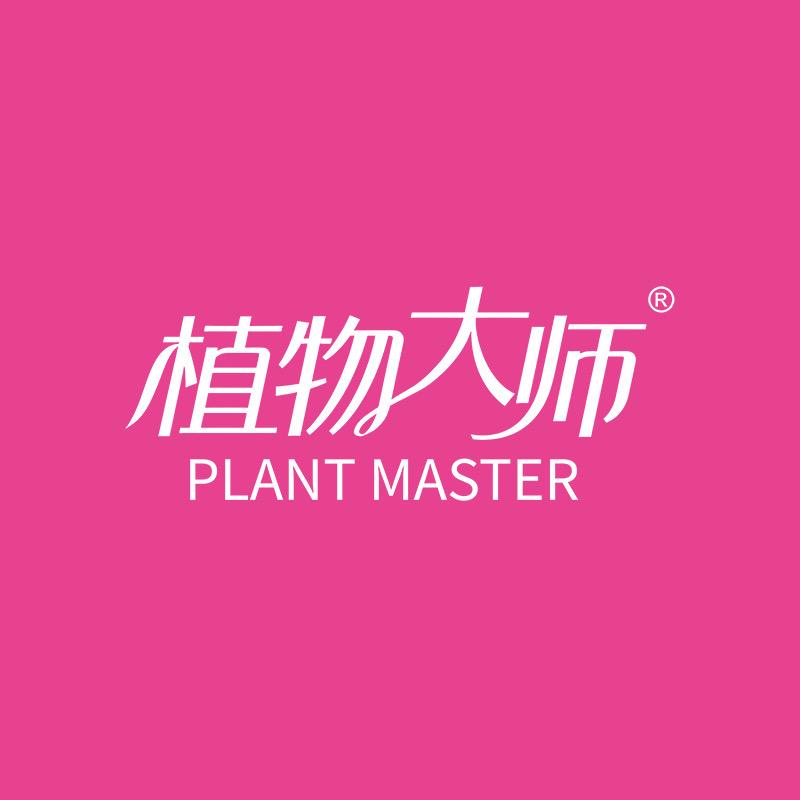 植物大师专研洗护