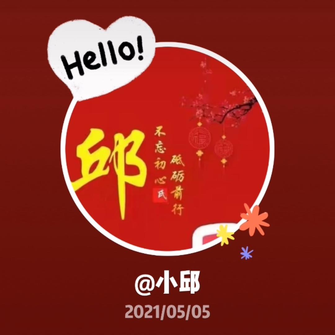 鹏盛硅板~小邱