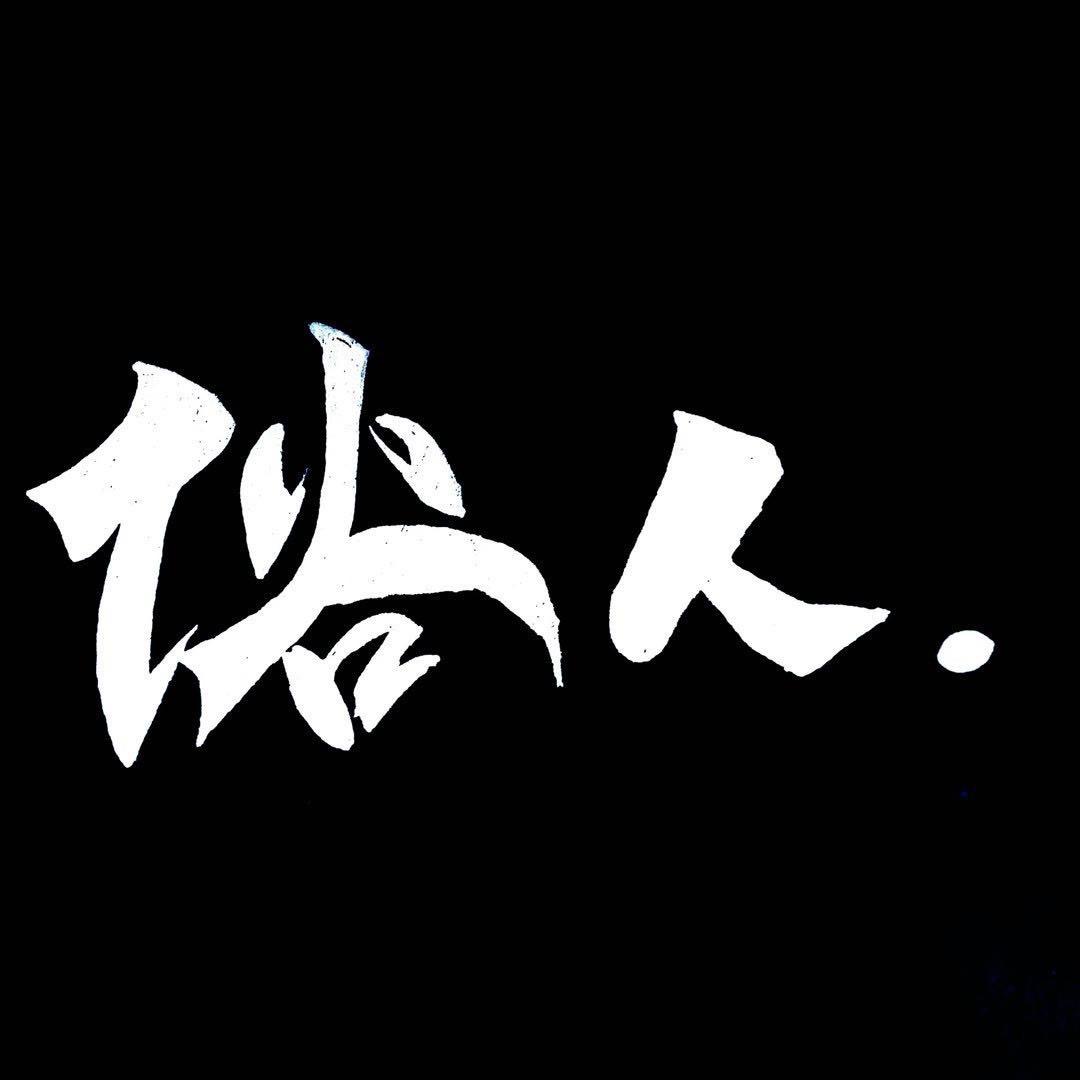 逆水行舟💋