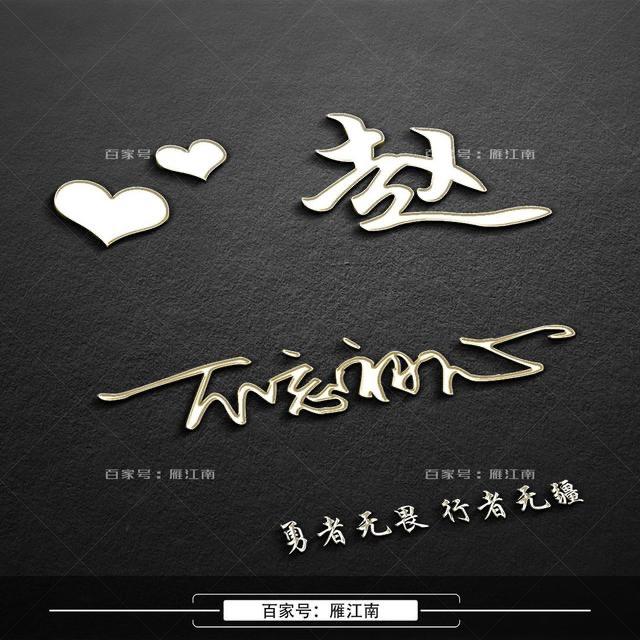 明.哲✨光源🇨🇳