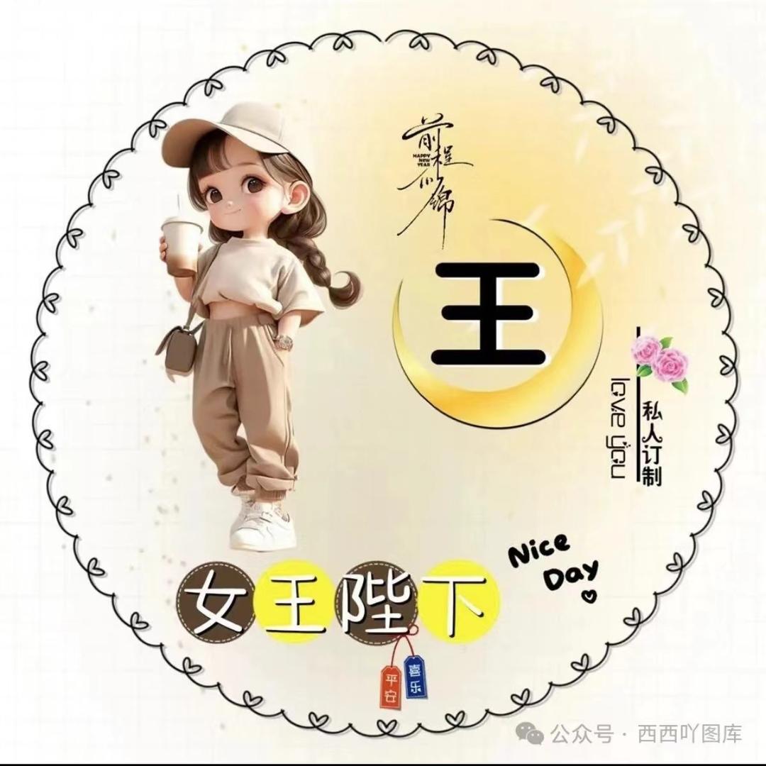 我是你丹姐