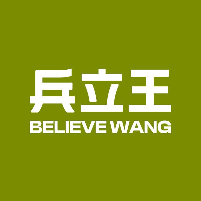 兵立王（双桥路万象城店）