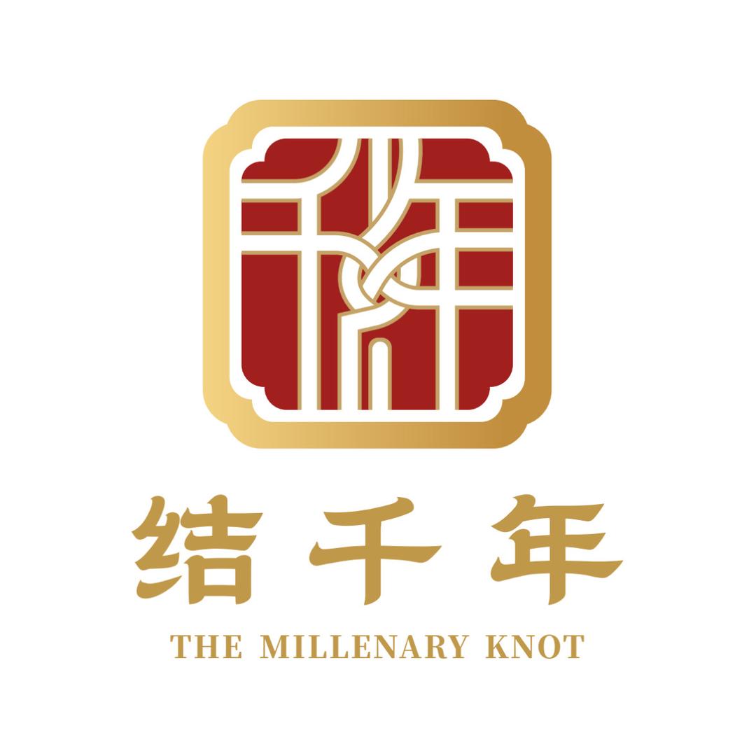 结千年