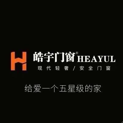 吴亮 兴文 皓宇门窗