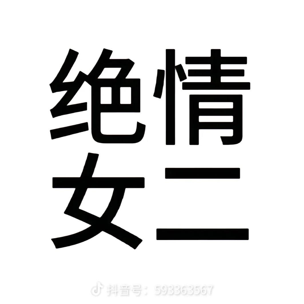 摆烂树懒