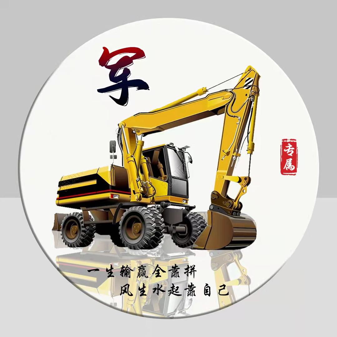 李泡泡开挖机