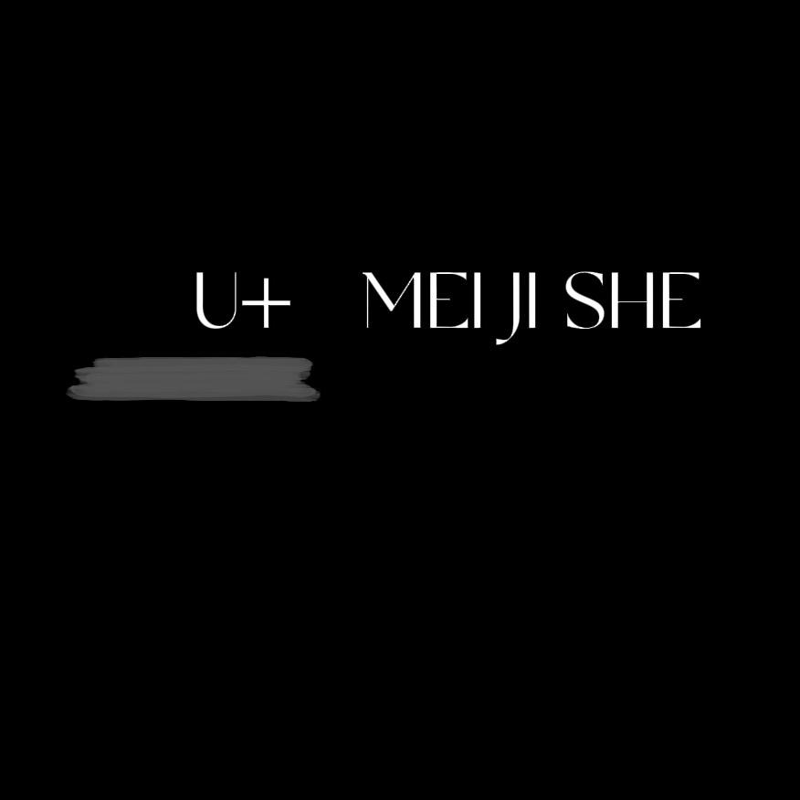 高青| 𝑈+ 美肌社(店铺日常)