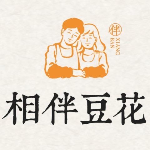 @相伴豆花海安万达店
