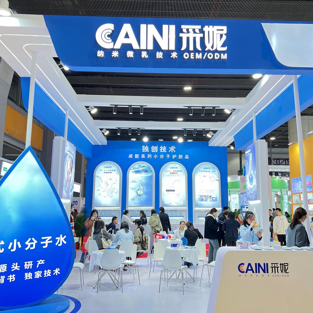 采妮化妆品代加工OEM贴牌