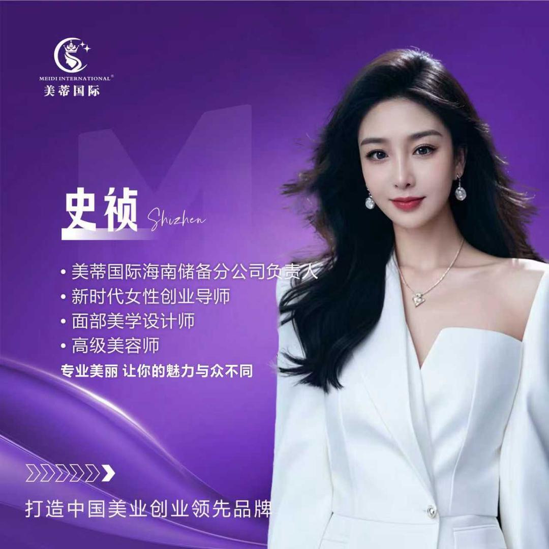 小娣💋美蒂国际综合美业招学员