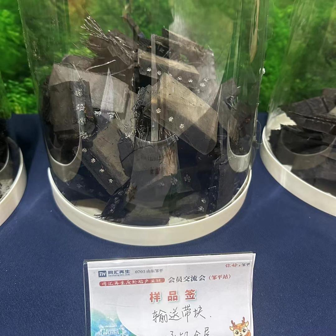 同汇再生璐璐