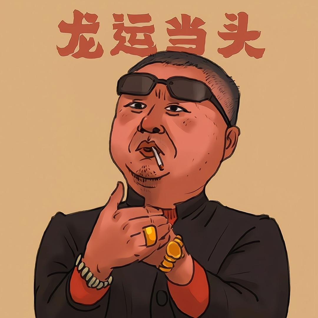 魔术阿龙¥