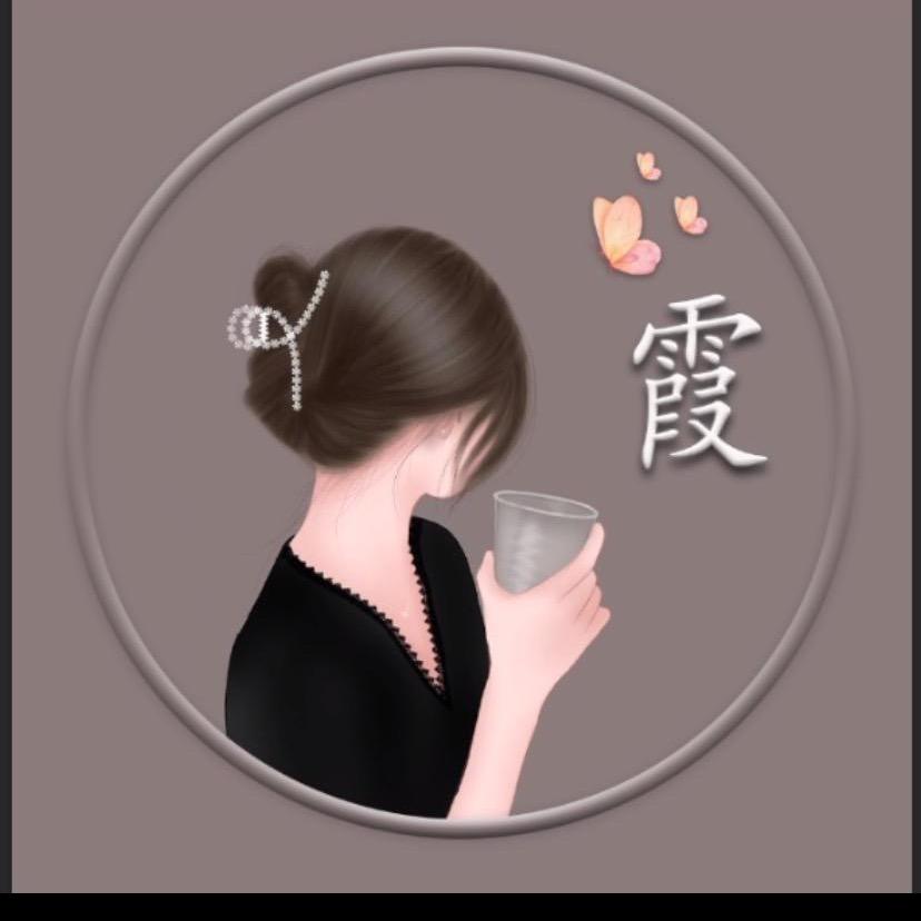 相守 相随
