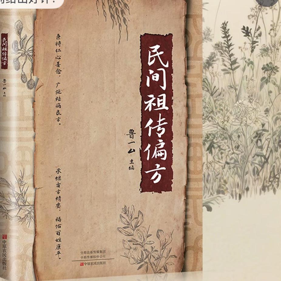 痔苍草