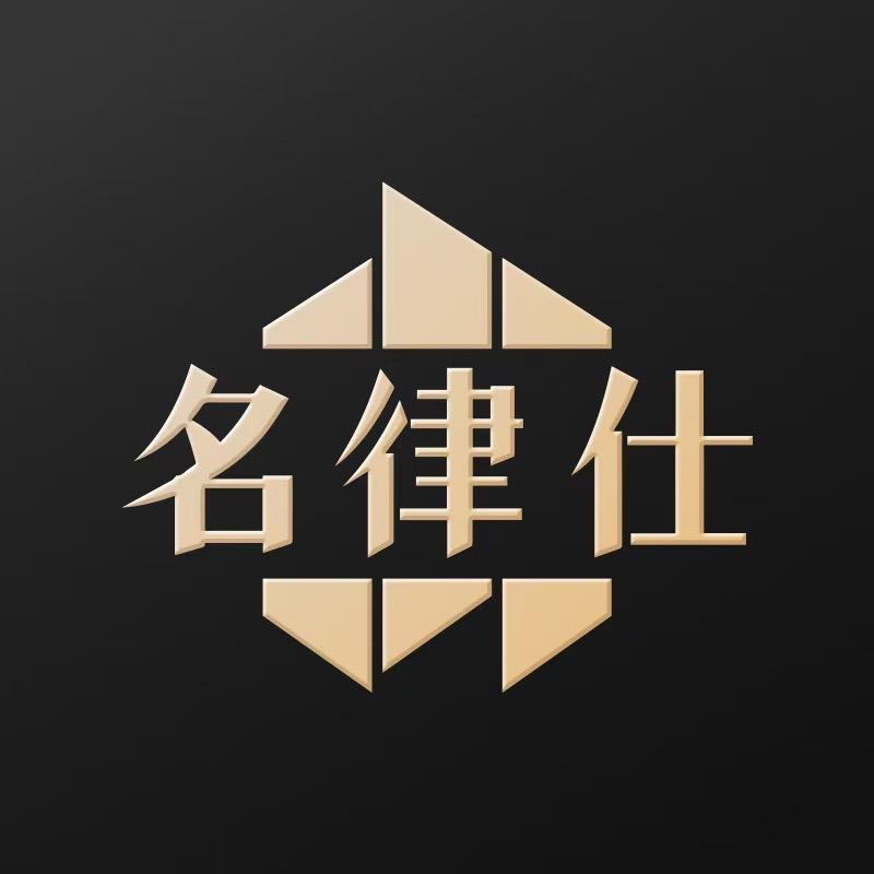 名律仕·耀邦云传媒直播号