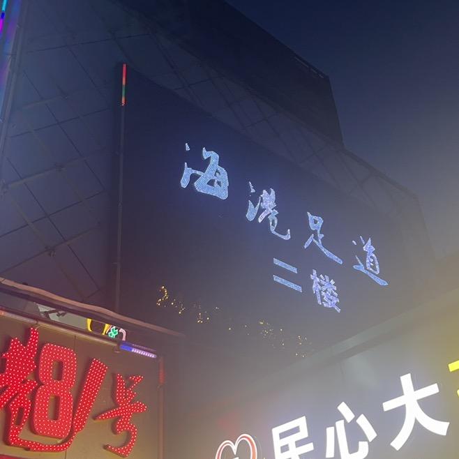 我們