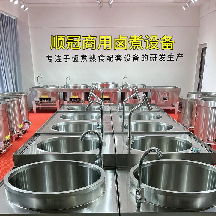 顺冠商用卤煮设备