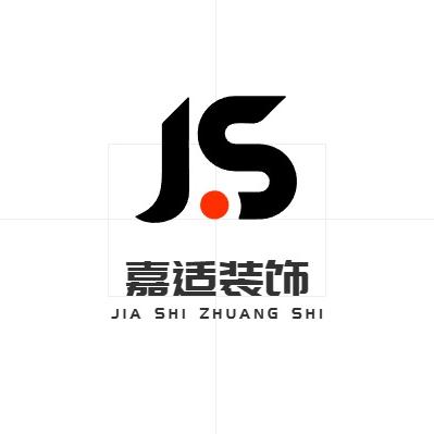 安徽嘉适建筑装饰有限公司