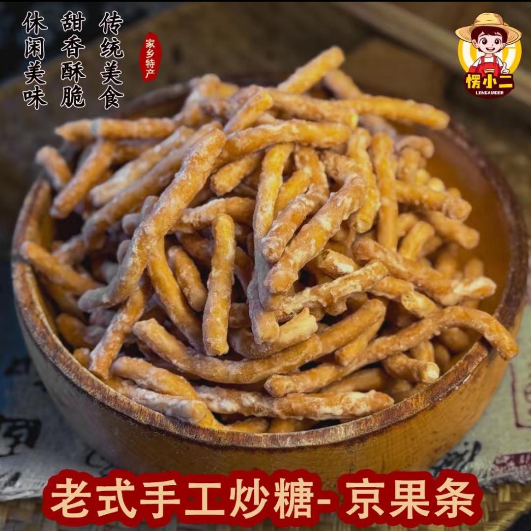 忆乡情食品