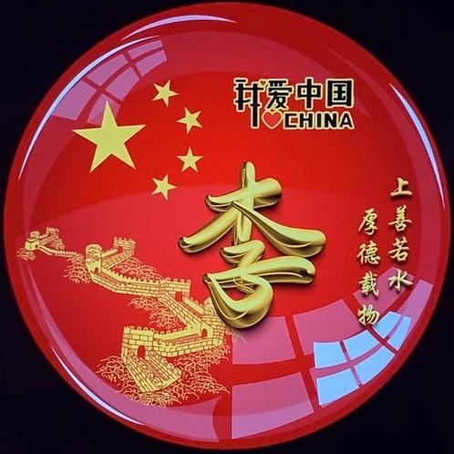 神州行