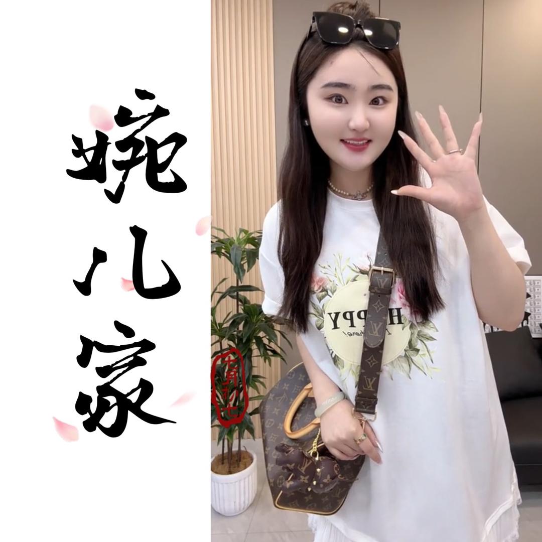 婉儿家大码店