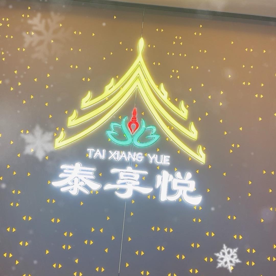 泰享悦马连道店日常