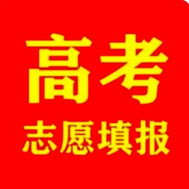 江苏高考志愿指导