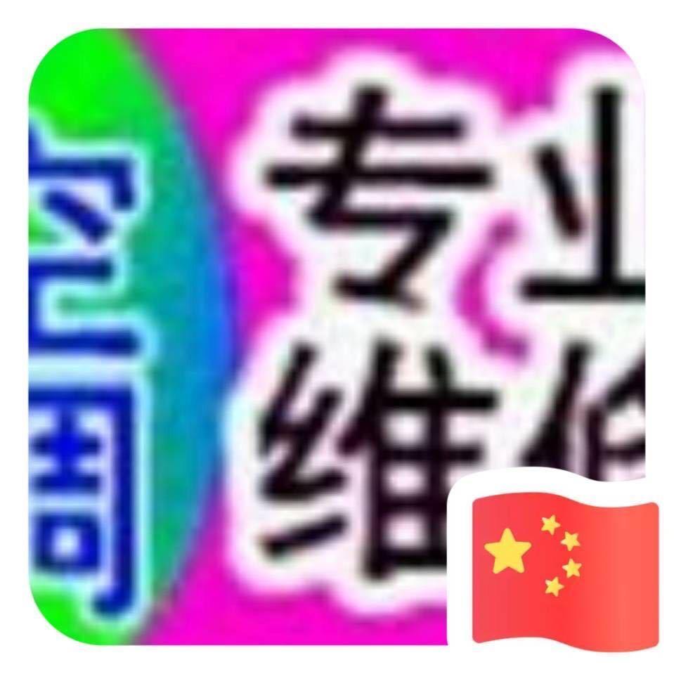 #翔诚家电批发 醉美四川俱乐部003