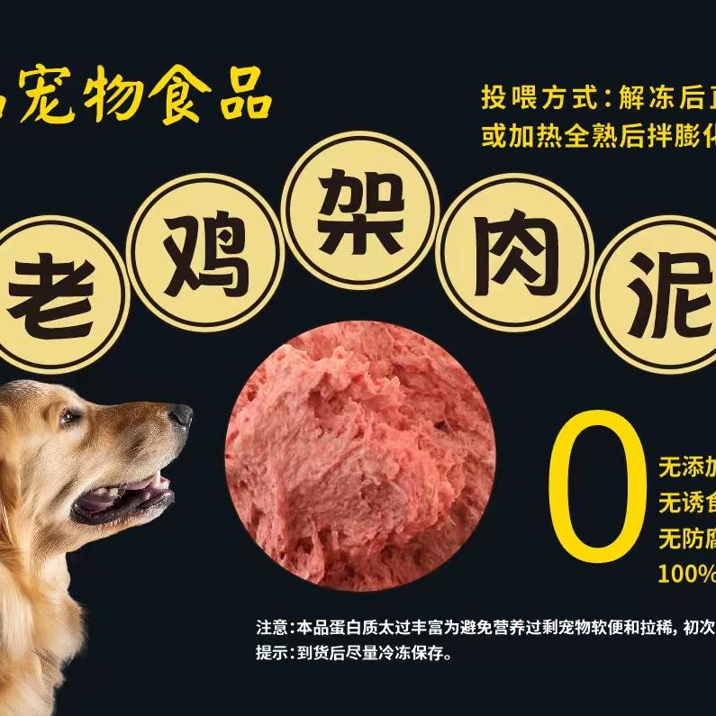 尚品宠物食品（纯肉泥）