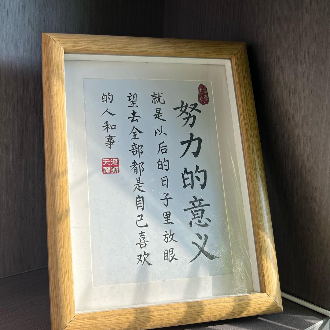 活出自我9021