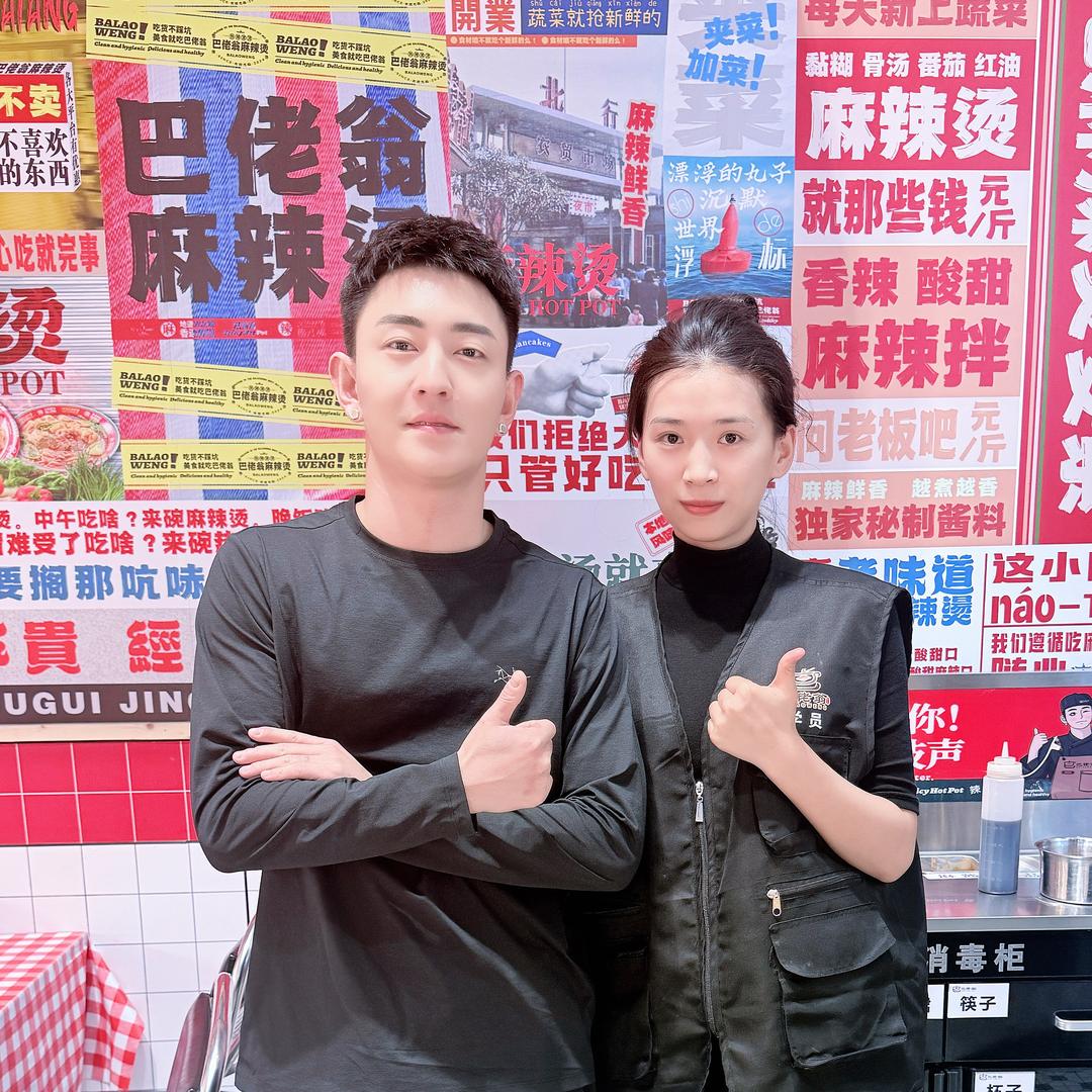 崔崔(巴佬翁五市店)