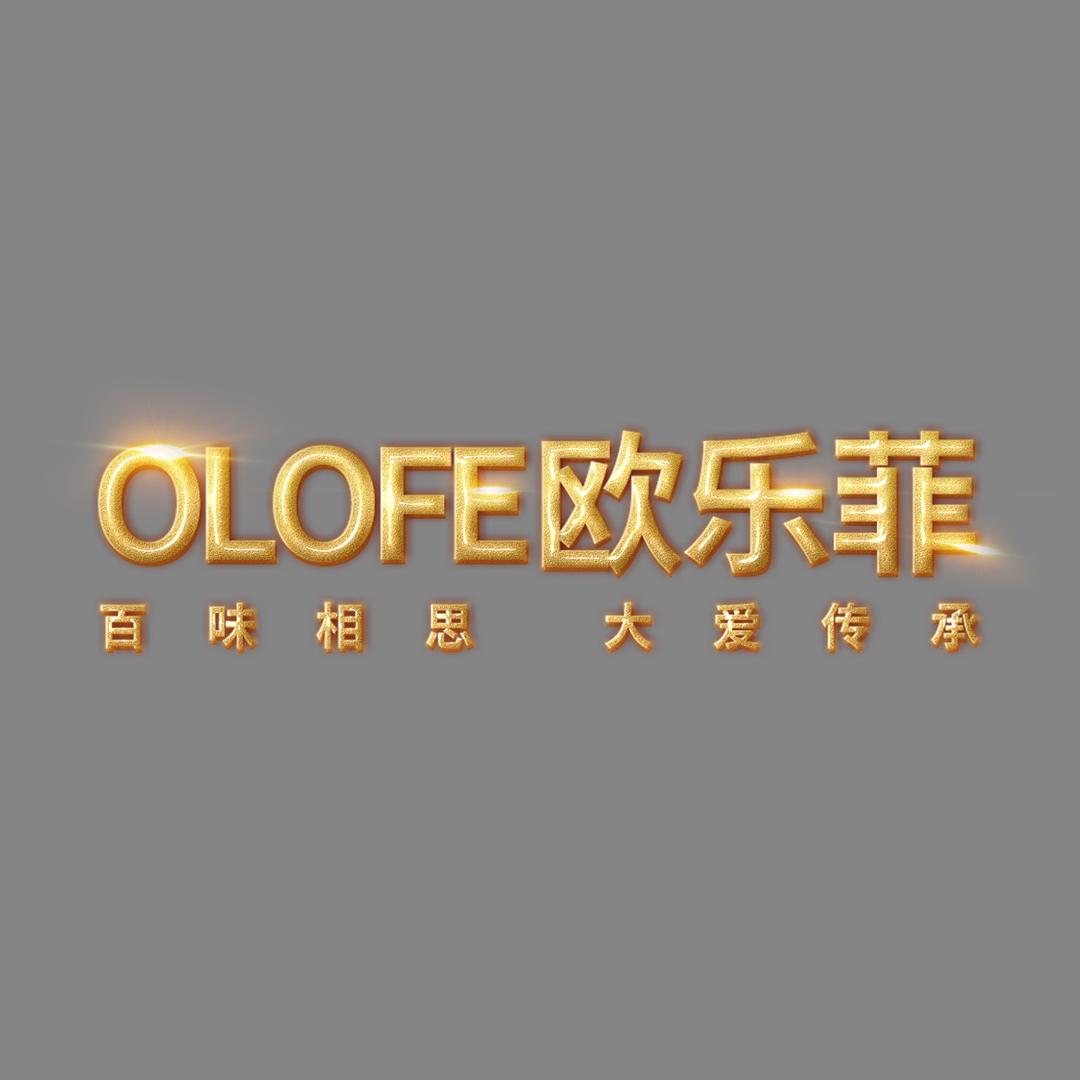 OLOFE欧乐菲厨具