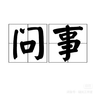调频(主页)